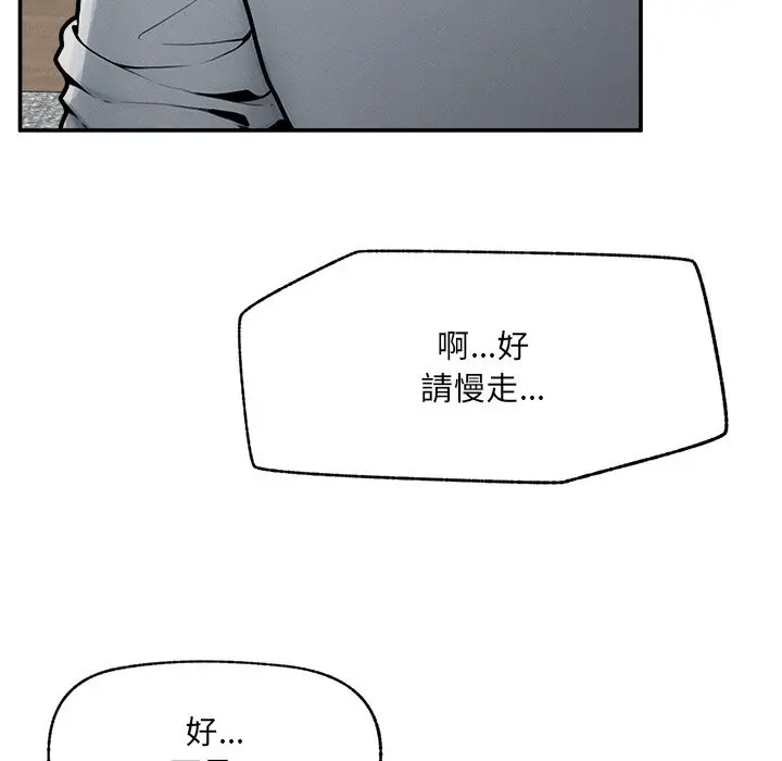 漫画《超导体觉醒/超导体大叔》第24话第128张图