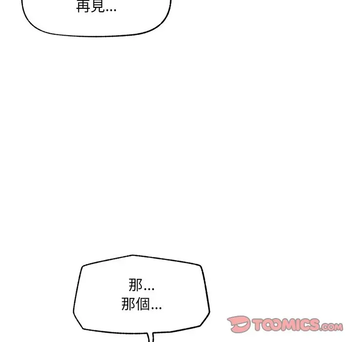 漫画《超导体觉醒/超导体大叔》第24话第129张图
