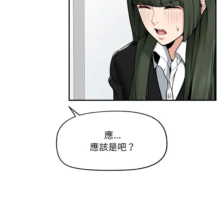 漫画《超导体觉醒/超导体大叔》第24话第135张图