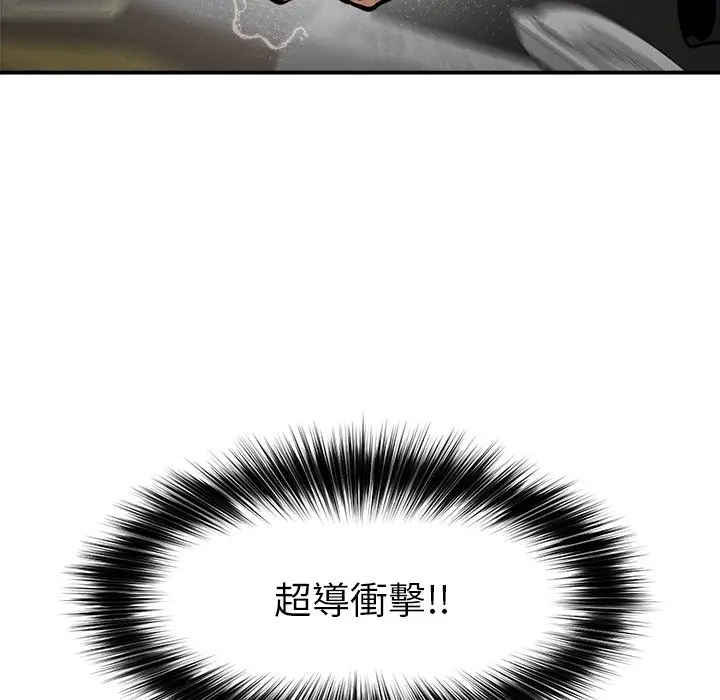 漫画《超导体觉醒/超导体大叔》第24话第143张图