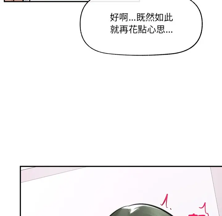漫画《超导体觉醒/超导体大叔》第24话第148张图