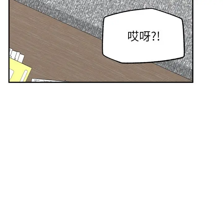 漫画《超导体觉醒/超导体大叔》第24话第153张图