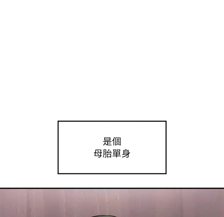 漫画《超导体觉醒/超导体大叔》第24话第16张图
