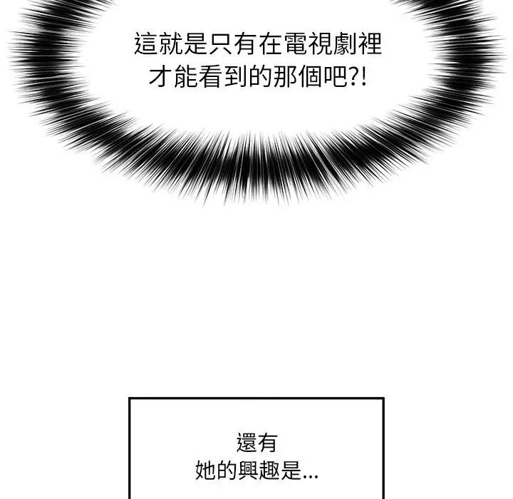 漫画《超导体觉醒/超导体大叔》第24话第160张图