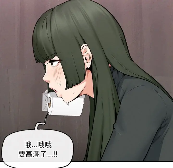 漫画《超导体觉醒/超导体大叔》第24话第17张图