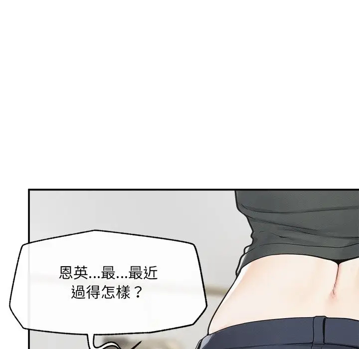 漫画《超导体觉醒/超导体大叔》第24话第41张图