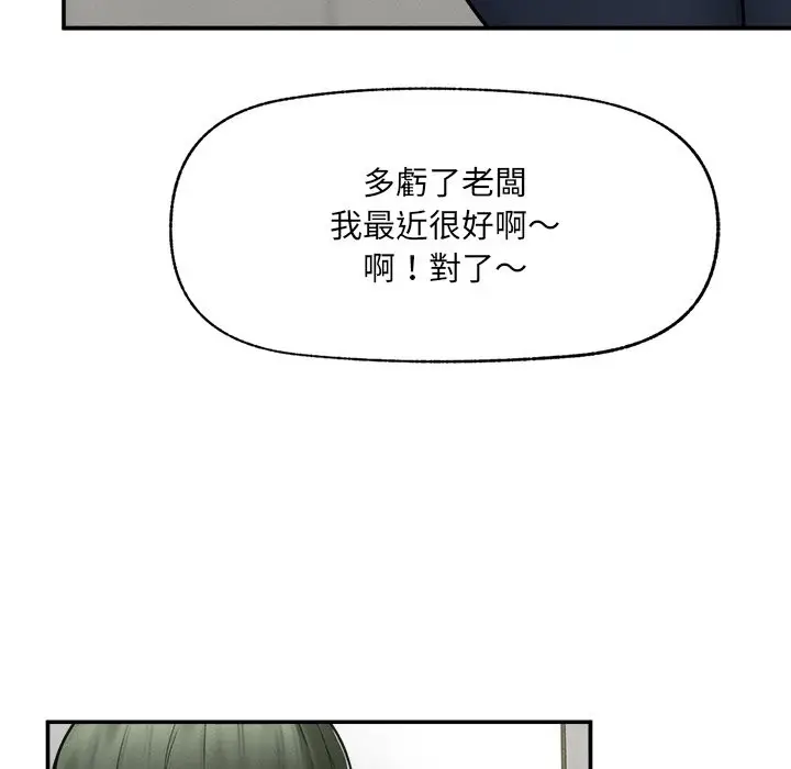 漫画《超导体觉醒/超导体大叔》第24话第43张图
