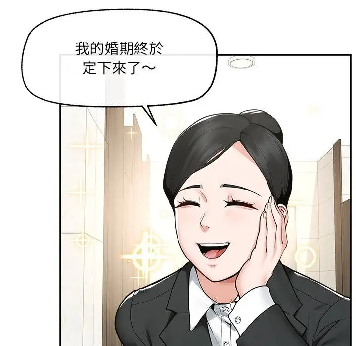 漫画《超导体觉醒/超导体大叔》第24话第45张图