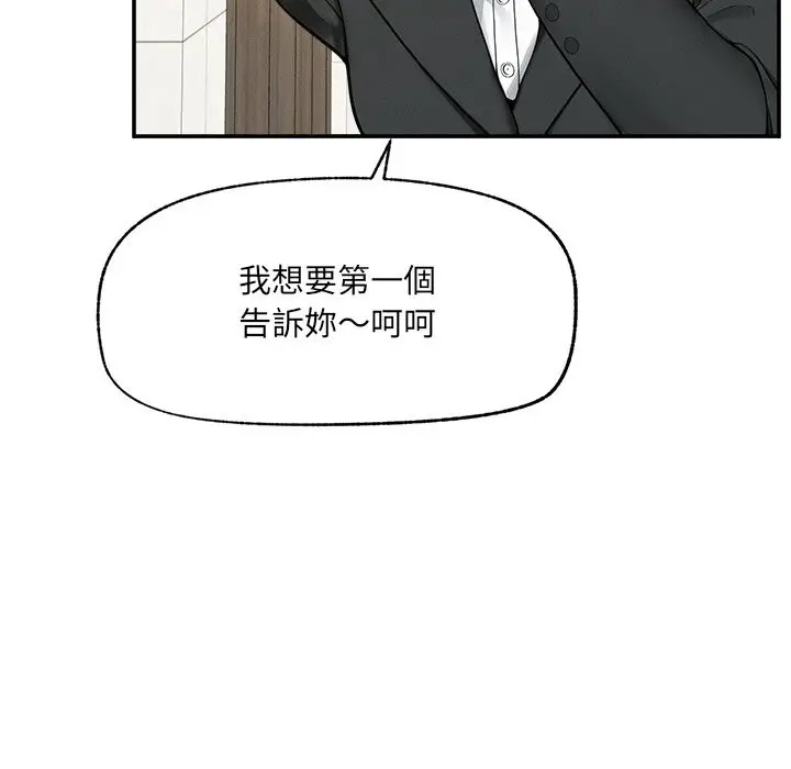 漫画《超导体觉醒/超导体大叔》第24话第46张图