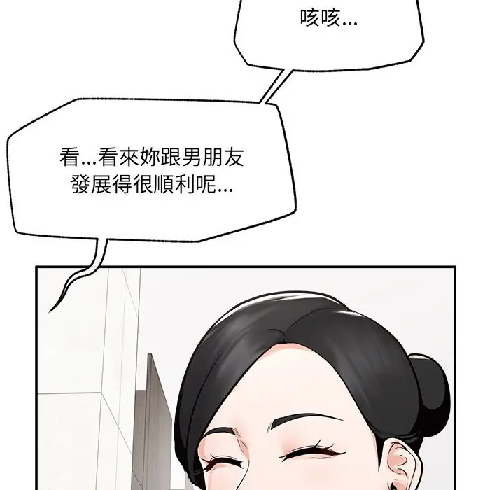 漫画《超导体觉醒/超导体大叔》第24话第50张图