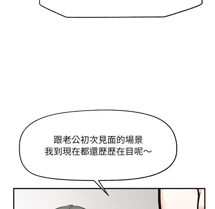 漫画《超导体觉醒/超导体大叔》第24话第54张图
