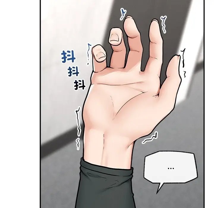漫画《超导体觉醒/超导体大叔》第24话第65张图