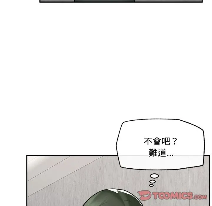 漫画《超导体觉醒/超导体大叔》第24话第66张图