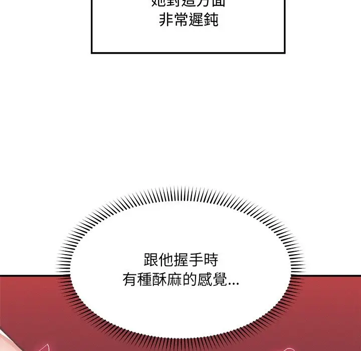 漫画《超导体觉醒/超导体大叔》第24话第69张图
