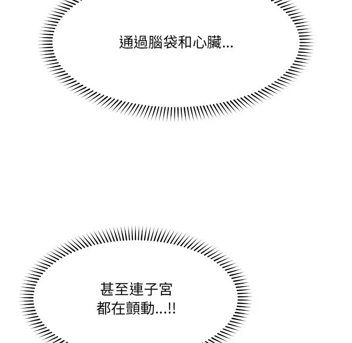 漫画《超导体觉醒/超导体大叔》第24话第71张图
