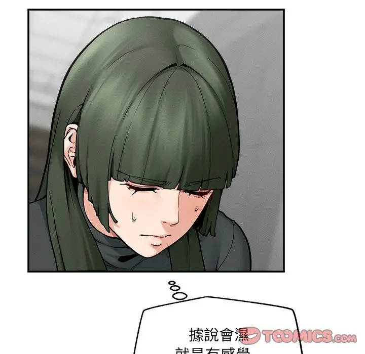 漫画《超导体觉醒/超导体大叔》第24话第75张图