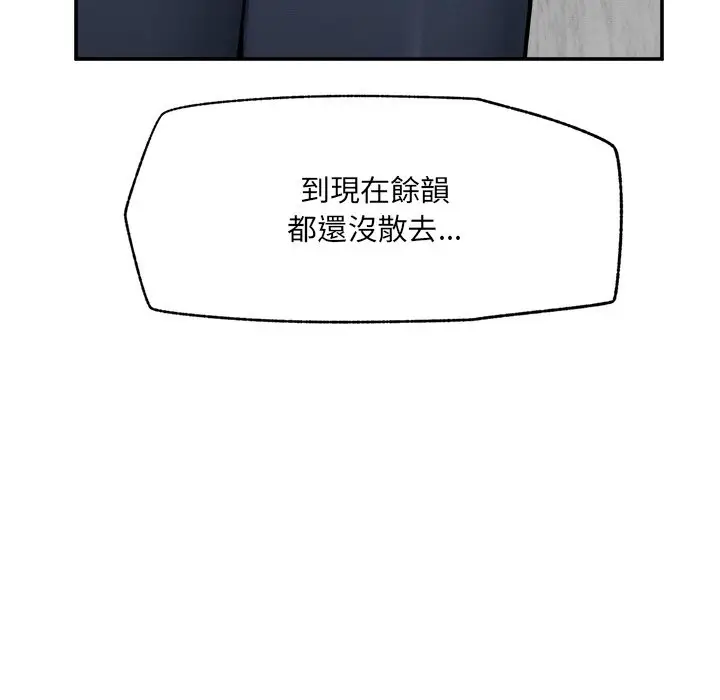 漫画《超导体觉醒/超导体大叔》第24话第78张图