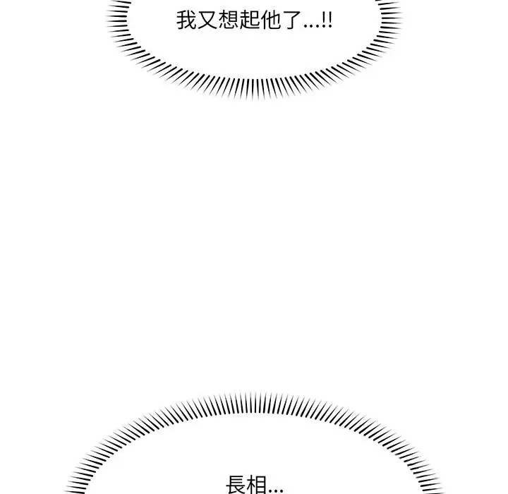 漫画《超导体觉醒/超导体大叔》第24话第82张图