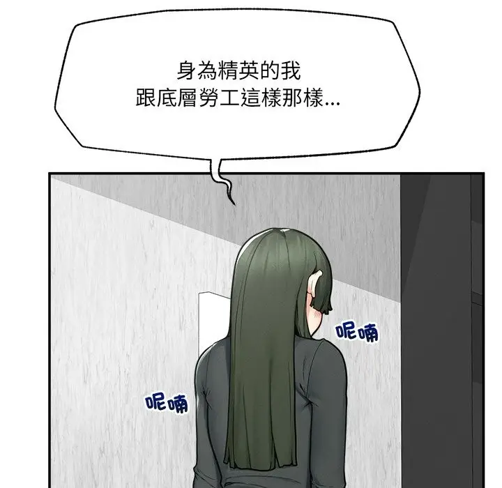 漫画《超导体觉醒/超导体大叔》第24话第87张图