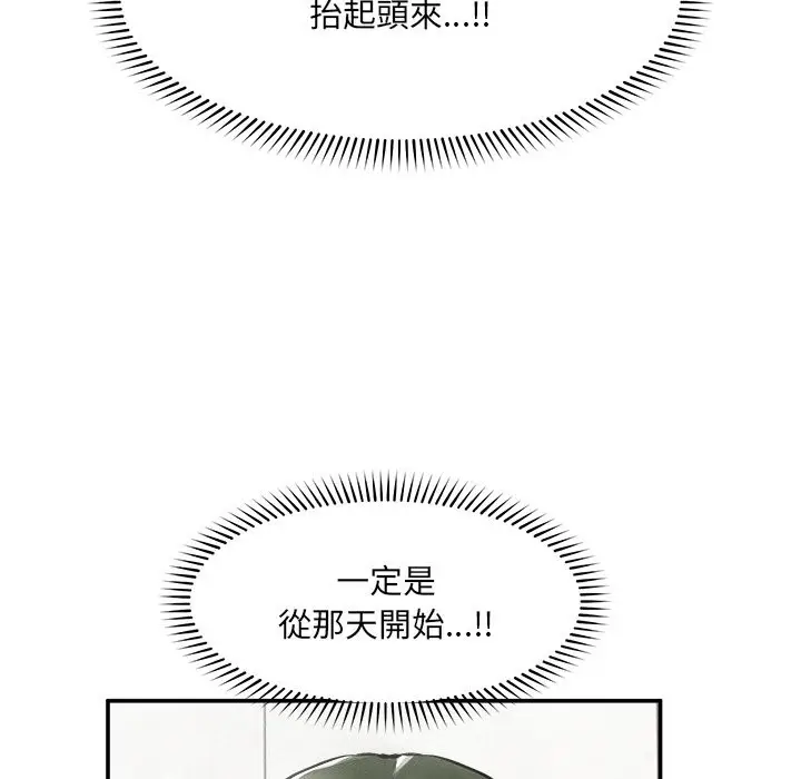 漫画《超导体觉醒/超导体大叔》第24话第9张图
