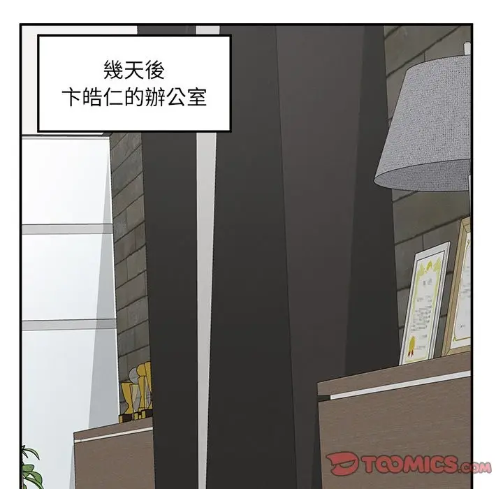 漫画《超导体觉醒/超导体大叔》第24话第93张图