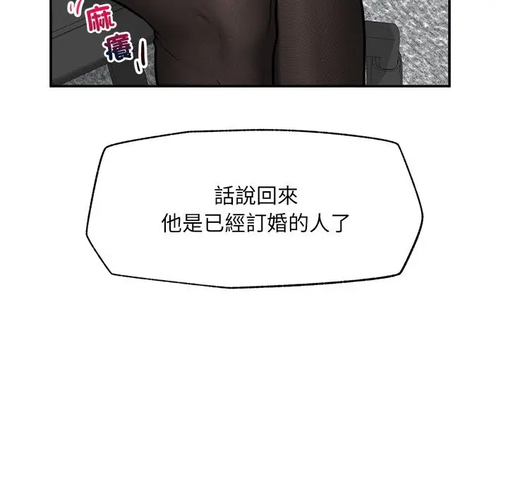 漫画《超导体觉醒/超导体大叔》第24话第99张图