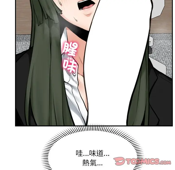 漫画《超导体觉醒/超导体大叔》第25话第102张图