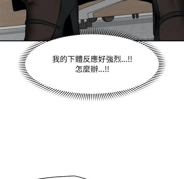 漫画《超导体觉醒/超导体大叔》第25话第107张图