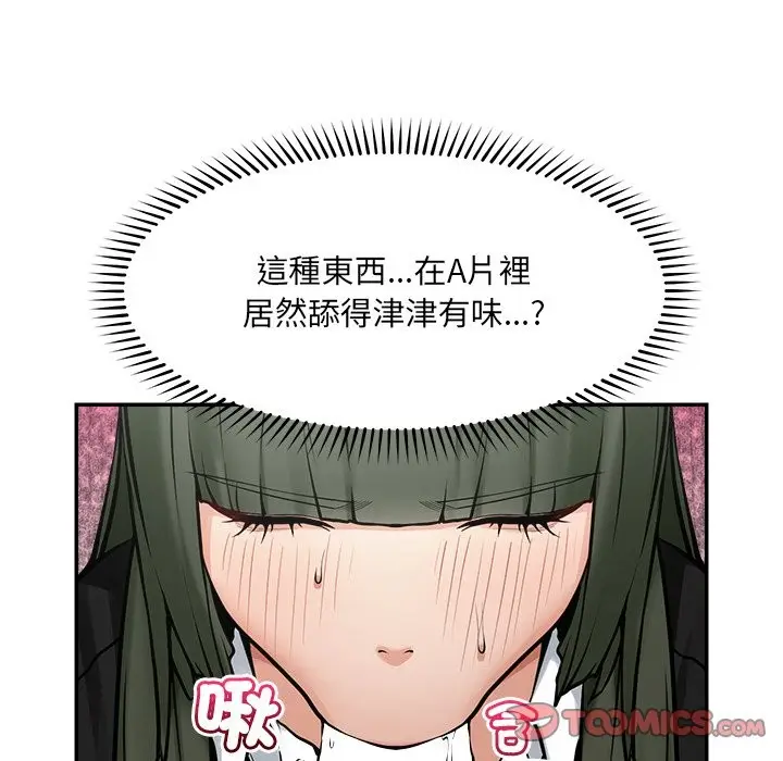 漫画《超导体觉醒/超导体大叔》第25话第120张图