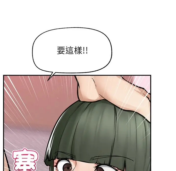 漫画《超导体觉醒/超导体大叔》第25话第124张图