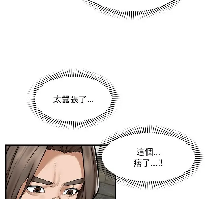 漫画《超导体觉醒/超导体大叔》第25话第130张图