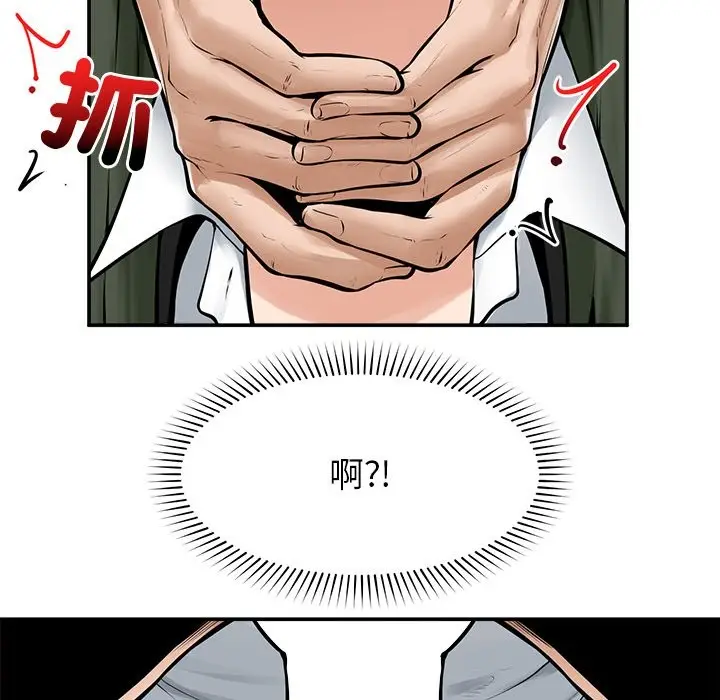 漫画《超导体觉醒/超导体大叔》第25话第135张图