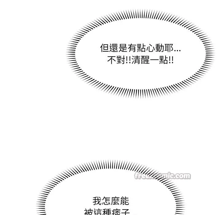 漫画《超导体觉醒/超导体大叔》第25话第14张图