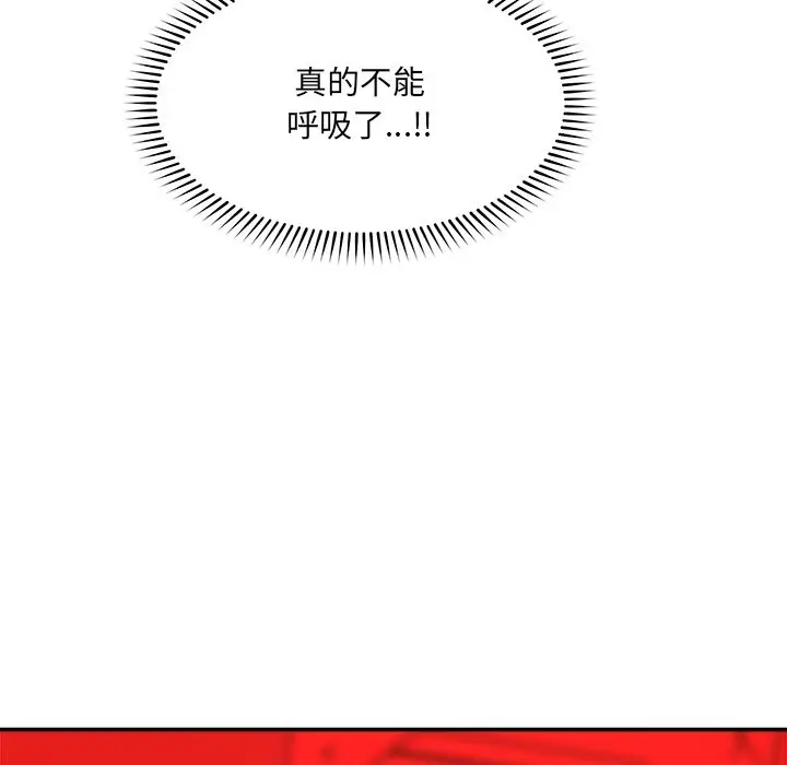 漫画《超导体觉醒/超导体大叔》第25话第145张图