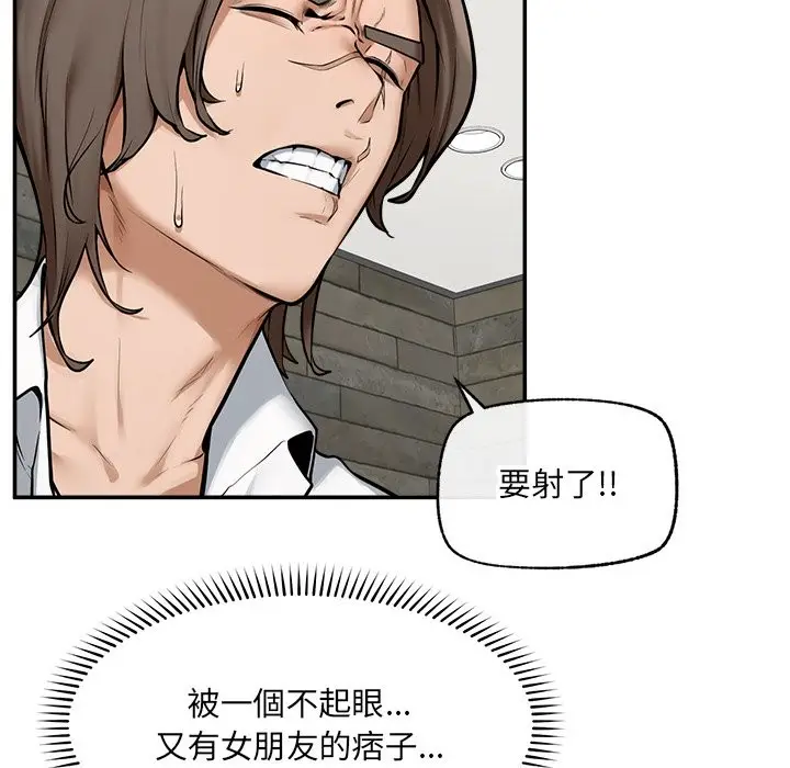 漫画《超导体觉醒/超导体大叔》第25话第149张图
