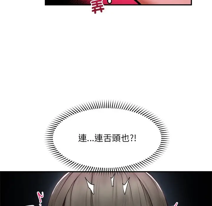 漫画《超导体觉醒/超导体大叔》第25话第20张图