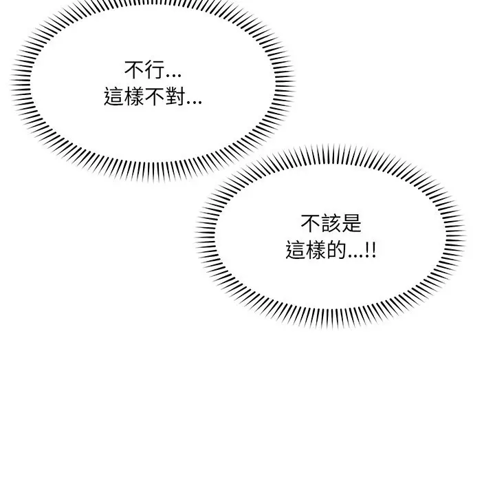 漫画《超导体觉醒/超导体大叔》第25话第24张图