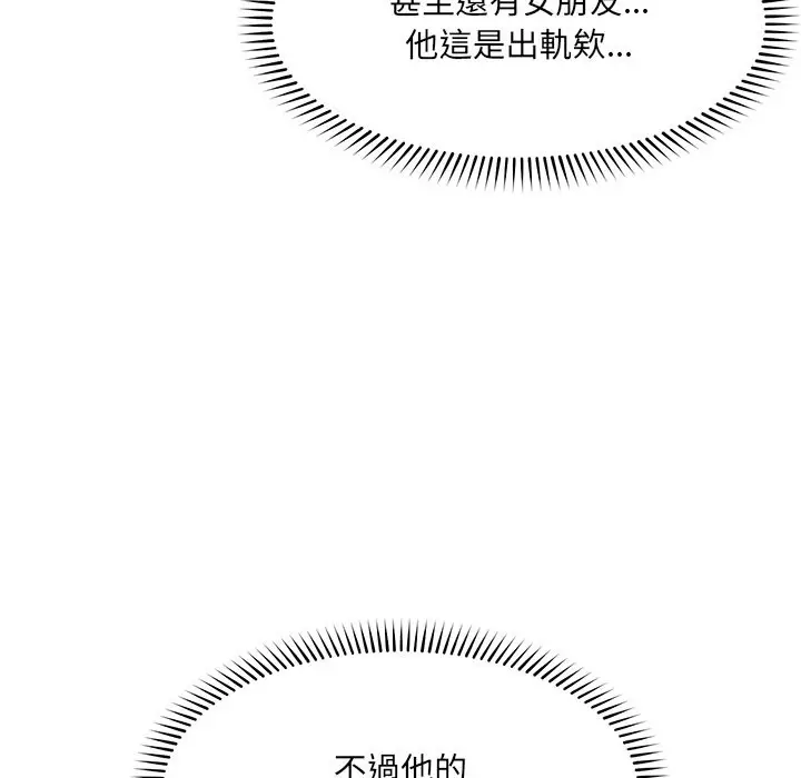 漫画《超导体觉醒/超导体大叔》第25话第34张图