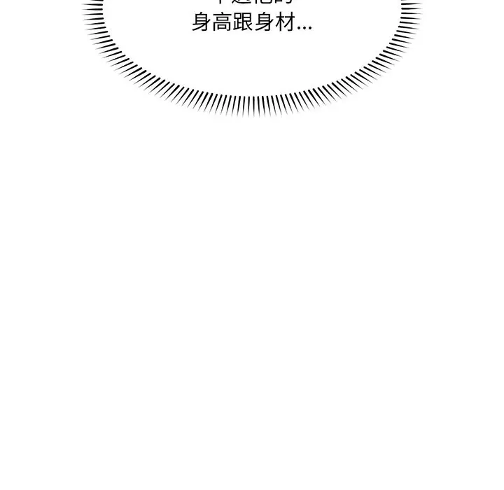 漫画《超导体觉醒/超导体大叔》第25话第35张图