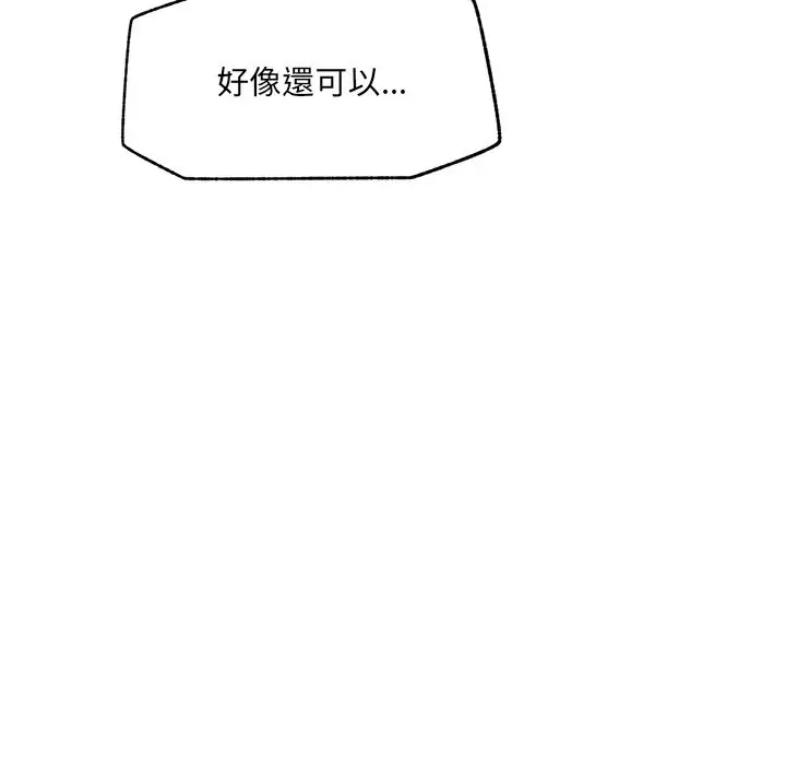 漫画《超导体觉醒/超导体大叔》第25话第37张图