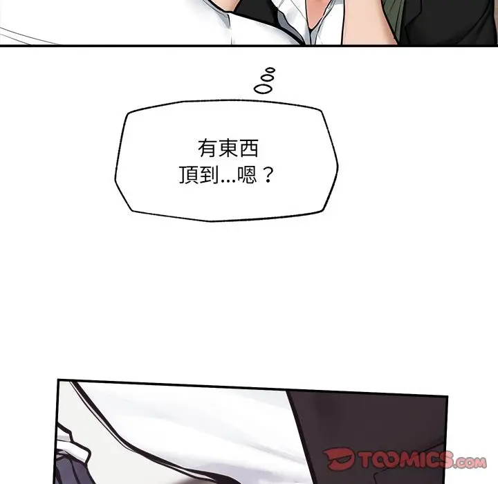 漫画《超导体觉醒/超导体大叔》第25话第39张图