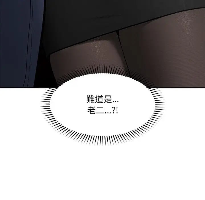 漫画《超导体觉醒/超导体大叔》第25话第44张图