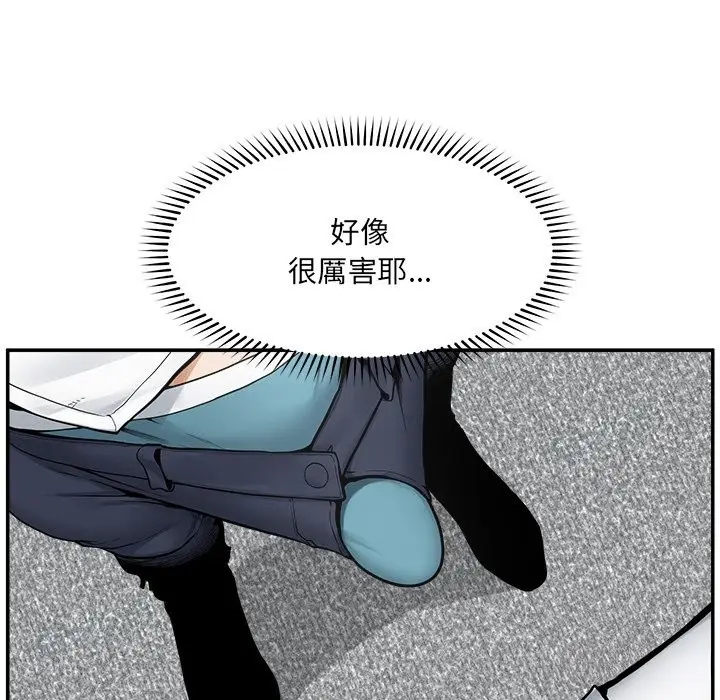漫画《超导体觉醒/超导体大叔》第25话第45张图