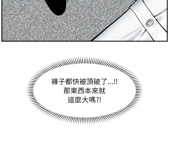 漫画《超导体觉醒/超导体大叔》第25话第46张图