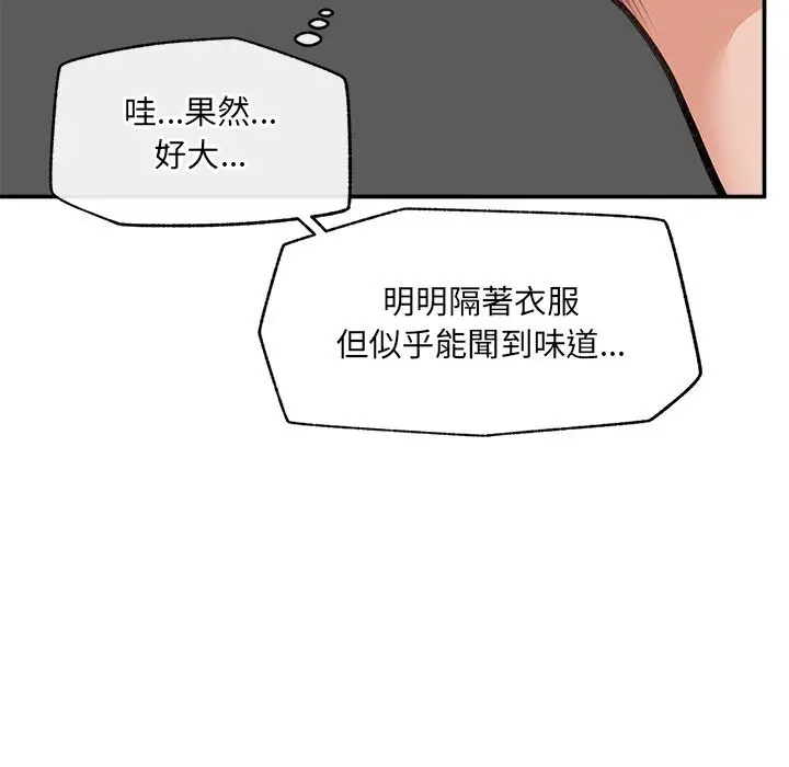 漫画《超导体觉醒/超导体大叔》第25话第69张图