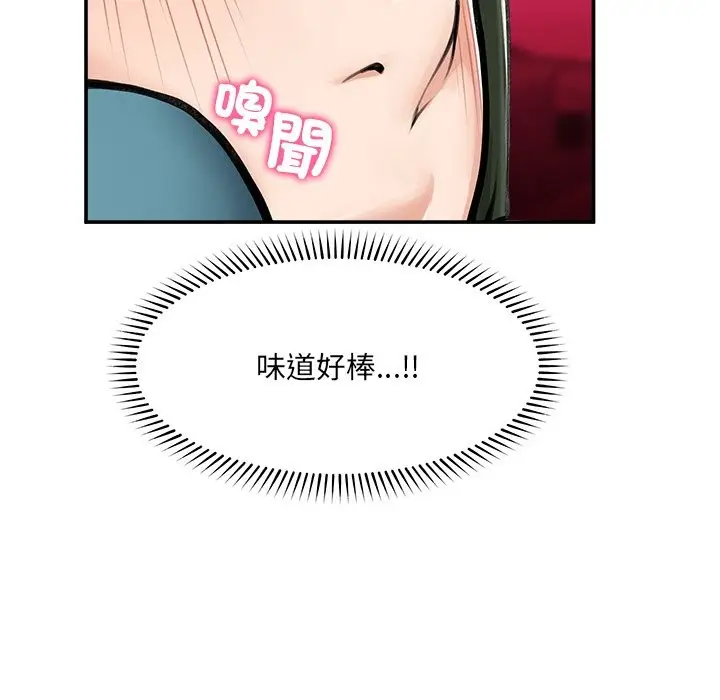 漫画《超导体觉醒/超导体大叔》第25话第81张图