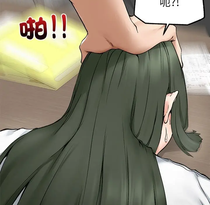 漫画《超导体觉醒/超导体大叔》第26话第105张图