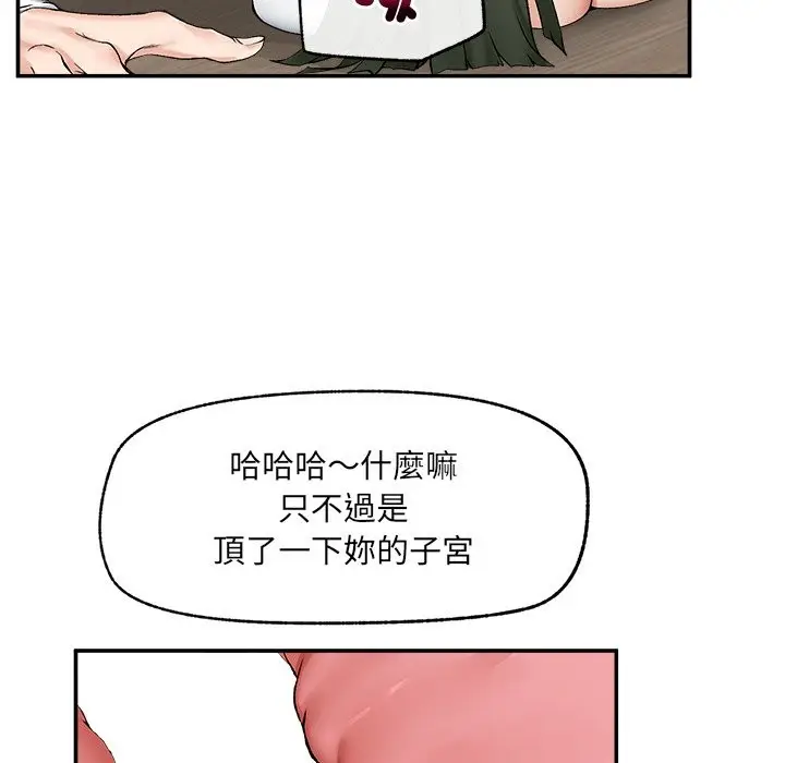 漫画《超导体觉醒/超导体大叔》第26话第108张图