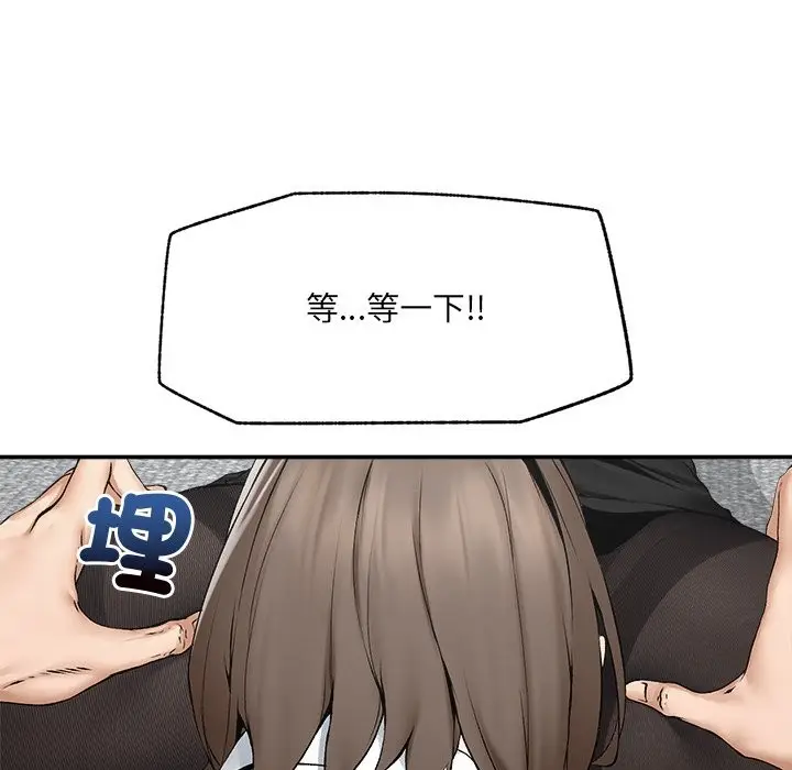 漫画《超导体觉醒/超导体大叔》第26话第11张图
