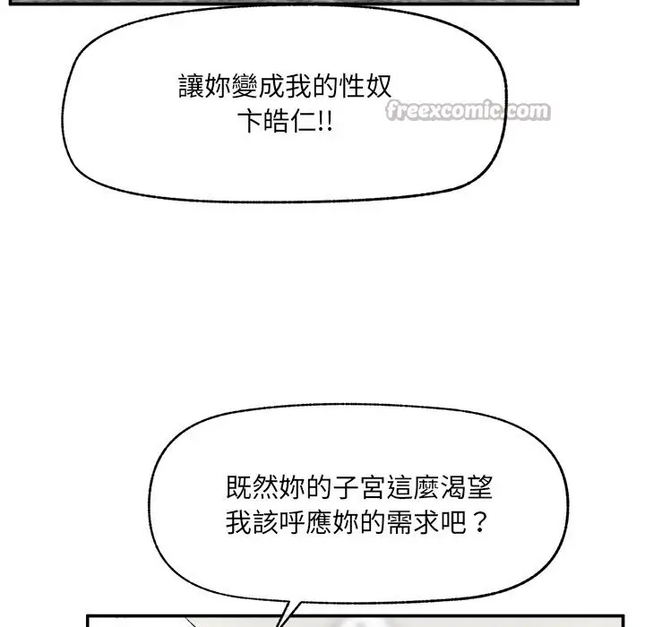 漫画《超导体觉醒/超导体大叔》第26话第112张图
